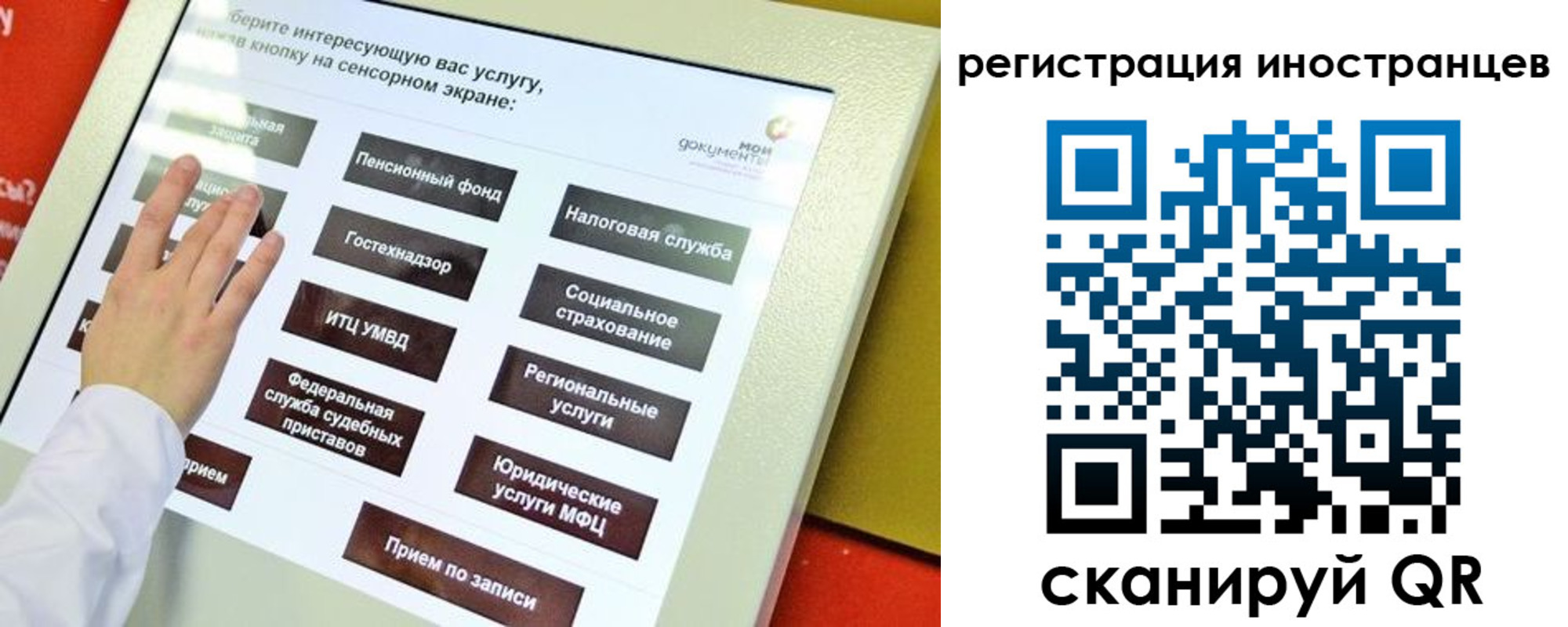 временная регистрация госуслуги в Карталах
