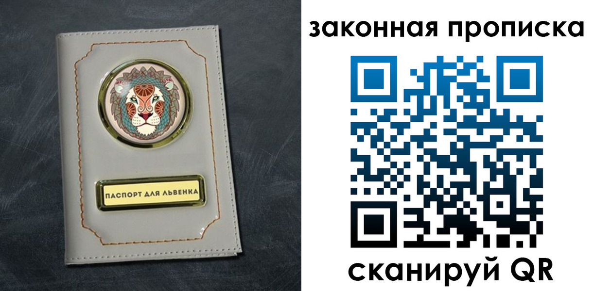 прописка 2025 в Карталах