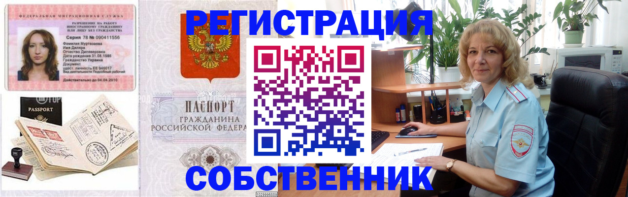 прописка законно в Карталах