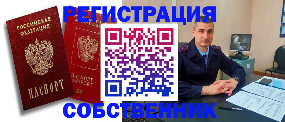 временная регистрация адрес в Карталах