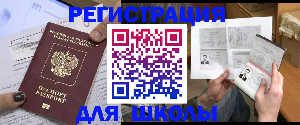 прописка гарантия в Карталах