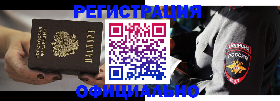 прописка для кредита в Карталах