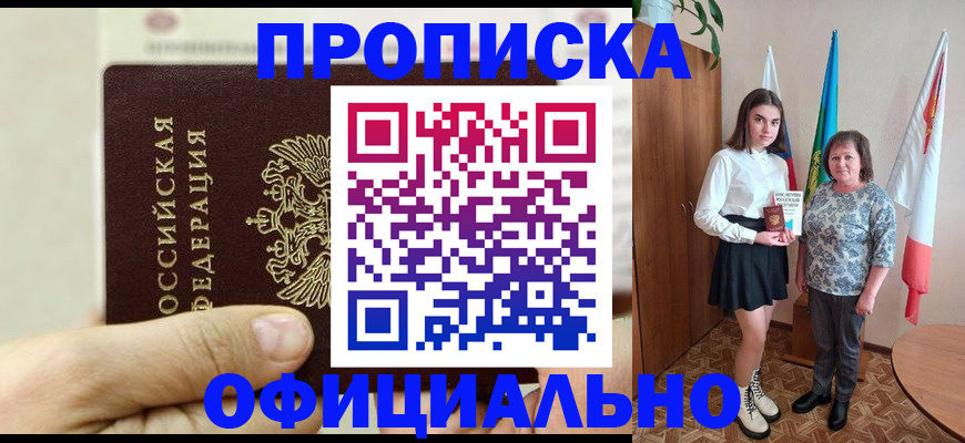 временная регистрация законно в Карталах