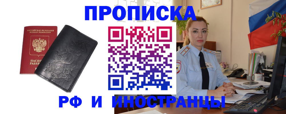 временная регистрация в квартире в Карталах