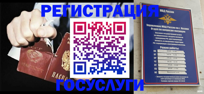 временная регистрация купить в Карталах