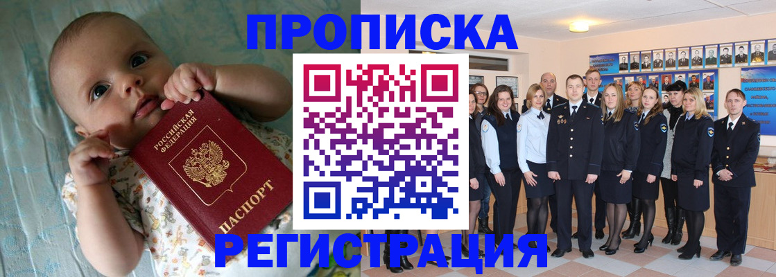 прописка в Карталах