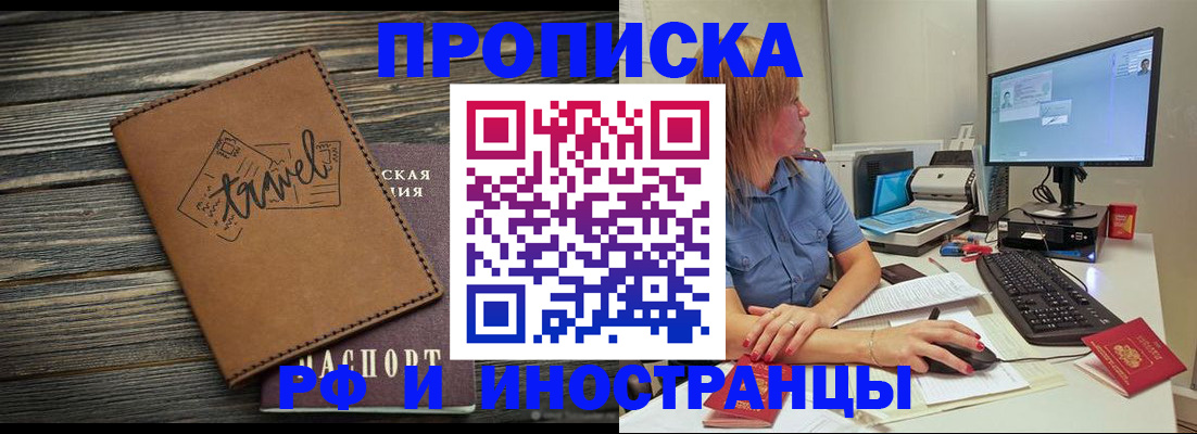 прописка в квартире в Карталах