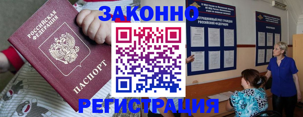 временная регистрация в Карталах